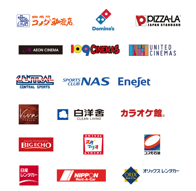 サービス一覧