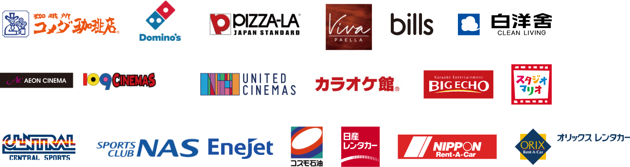 サービス一覧