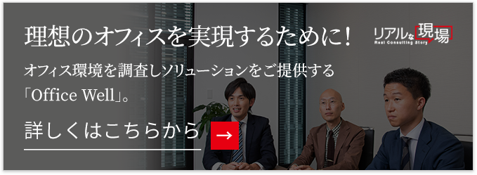 リアルな現場　詳しくはこちらから