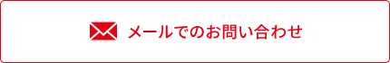 高度な専門性を持ったメンバーとプロフェッショナルとの恊働でご提供するスピーディーで高品質な企業再生の不動産ソリューションはこちらからご相談ください。