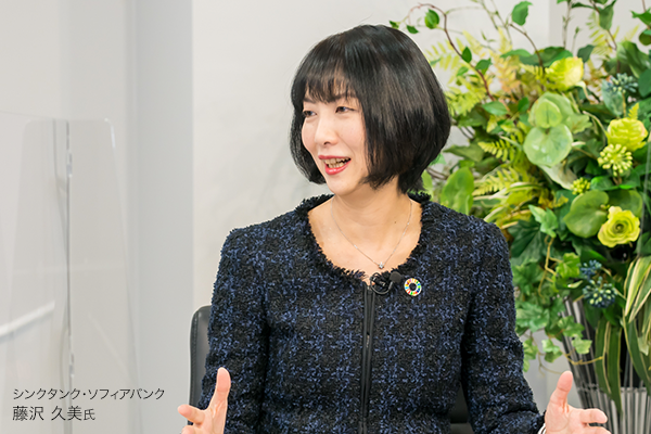 藤沢久美が語る