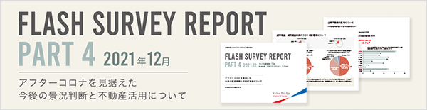 FLASH SURVEY REPORT PART.4 2021.12