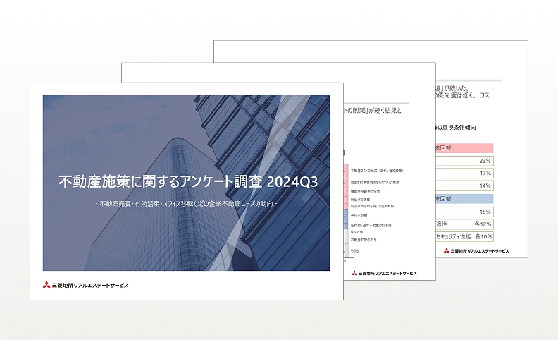 不動産売却サポートのご紹介