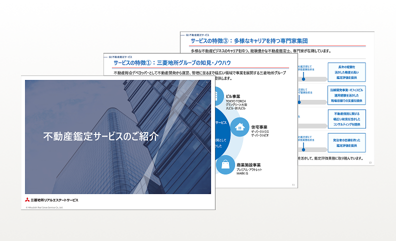 不動産売却サポートのご紹介