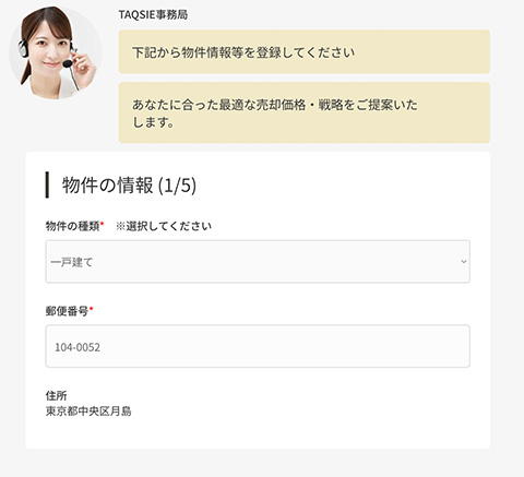 一戸建て編