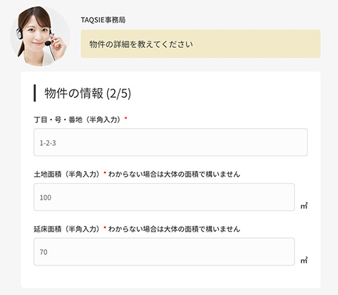 一戸建て編