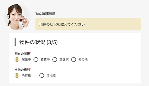 居住中編
