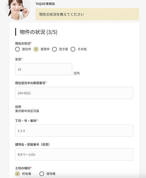 賃貸中編