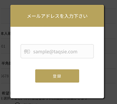 連絡先を入力しましょう