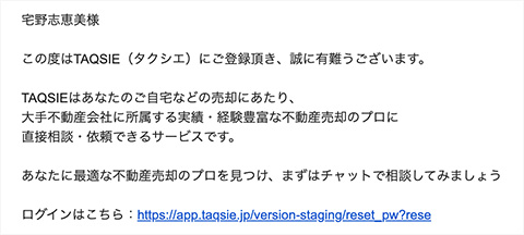 メールを確認しましょう