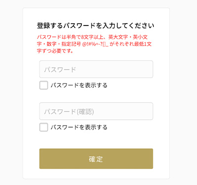 パスワードを設定しましょう