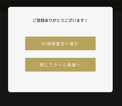 登録が完了しました