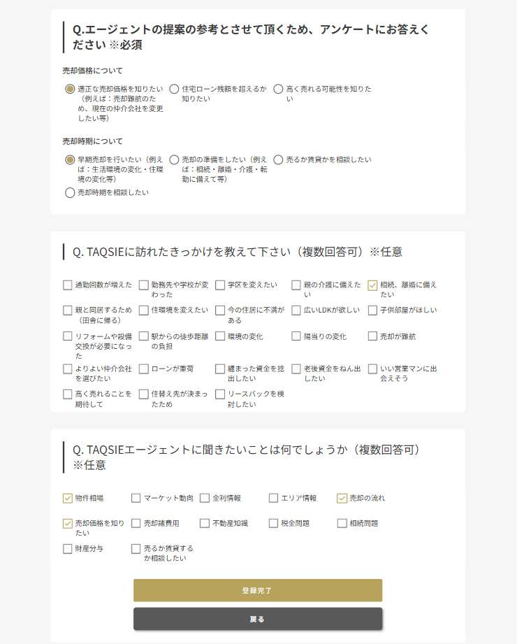 コースを選択しましょう