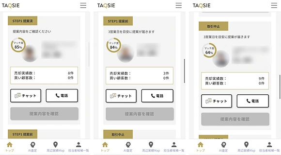マッチング画面イメージ