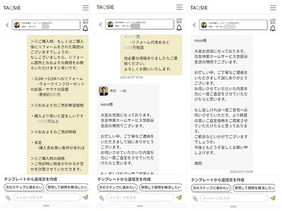 チャット画面イメージ
