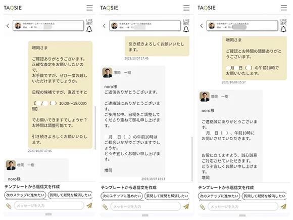 チャット画面イメージ