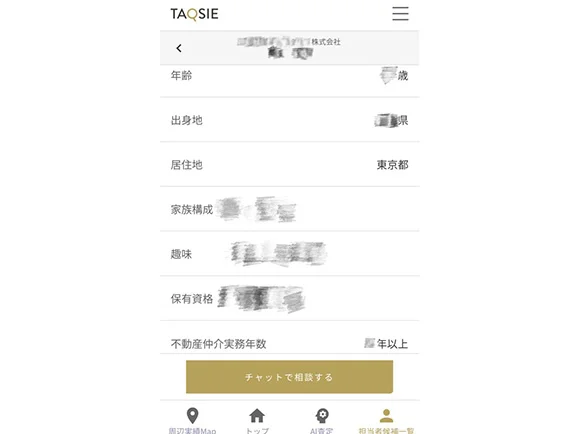 プロフィール画面イメージ