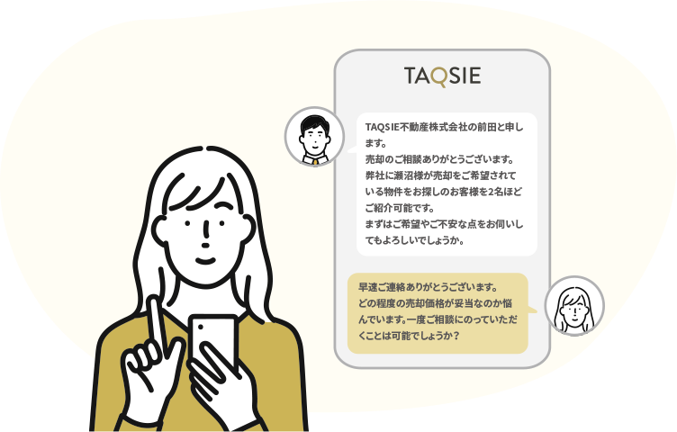 タクシエの担当者とお客様がアプリのチャット画面で対話をするイメージイラスト