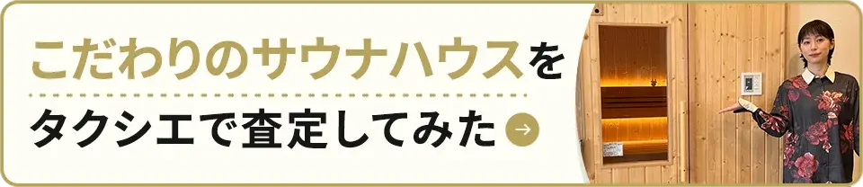 BS11「NEXT company」でタクシエが紹介されました