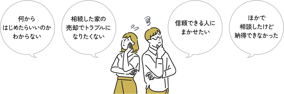 さまざまな不安や悩みがつきものでした。