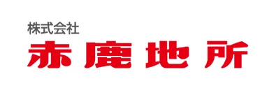 株式会社赤鹿地所