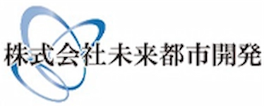 株式会社未来都市開発