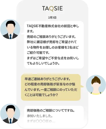 AI査定イメージ