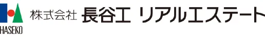 株式会社長谷工リアルエステート