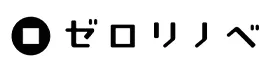 ゼロリノベ