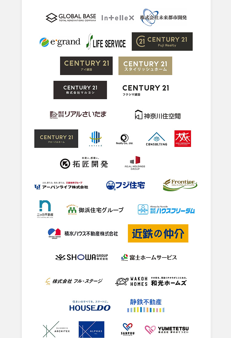 厳選された大手不動産会社
