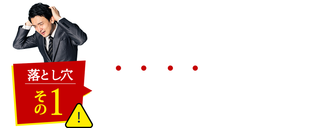 査定額よりも安い価格で売却することになってしまった