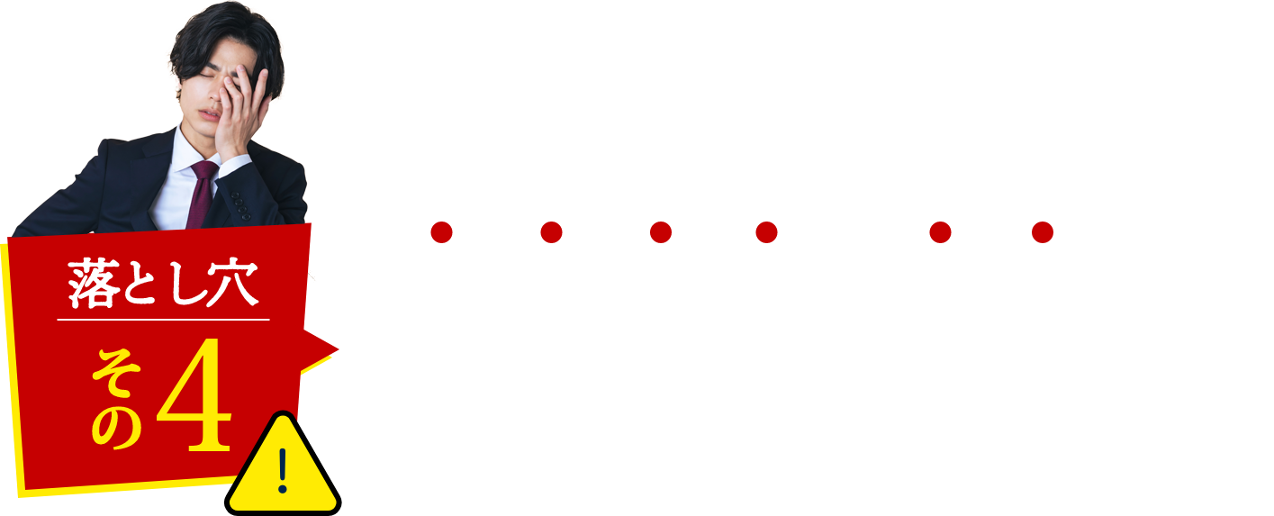 営業電話が多く時間が取られてしまった