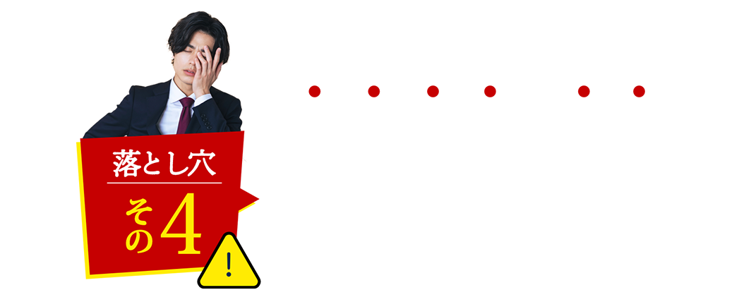 営業電話が多く時間が取られてしまった