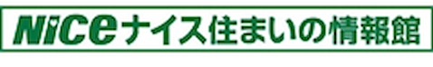 ナイス住まいの情報館