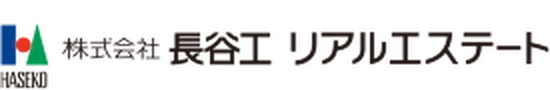 株式会社長谷工リアルエステート