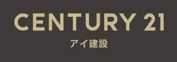 CENTURY21 アイ建設