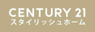 CENTURY21 スタイリッシュホーム