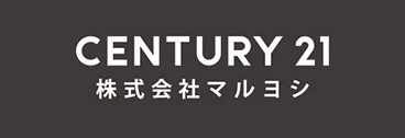 CENTURY21 株式会社マルヨシ