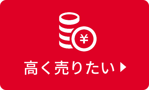 まずは相談