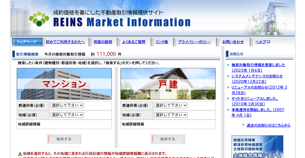 REINS Market Information