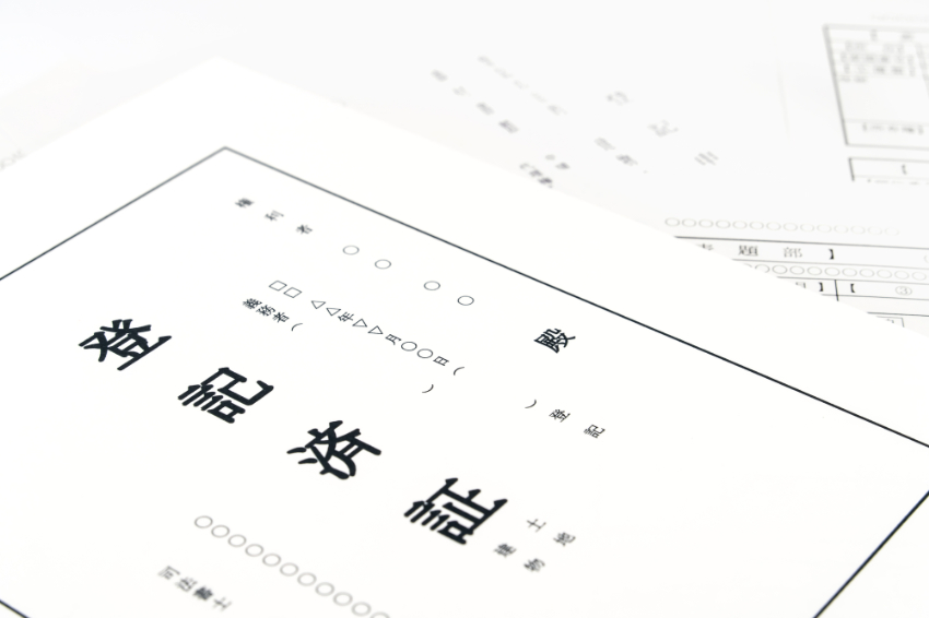 マンション売却の手続きでの必要書類を一覧で確認しておこう