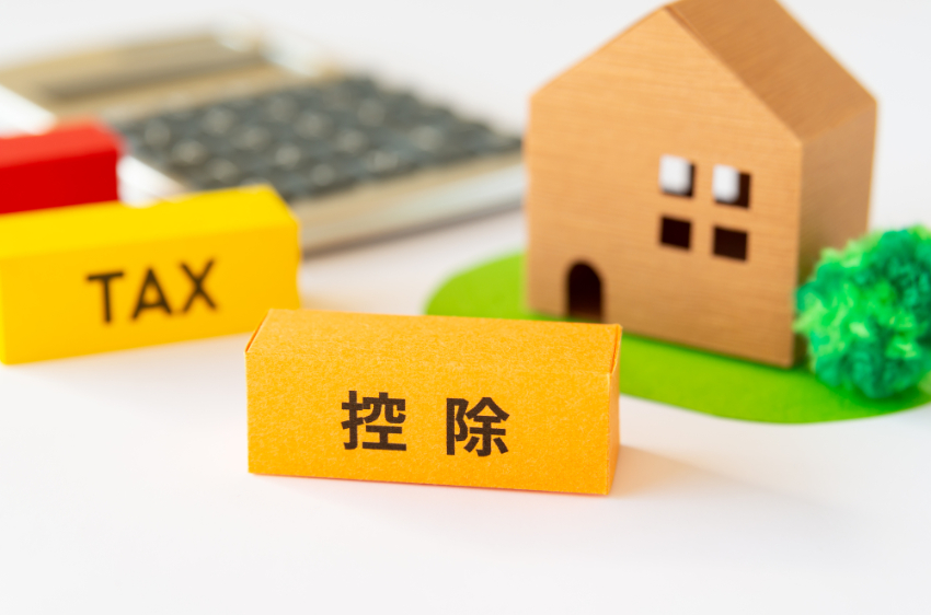 マンション売却でかかる税金の節税方法