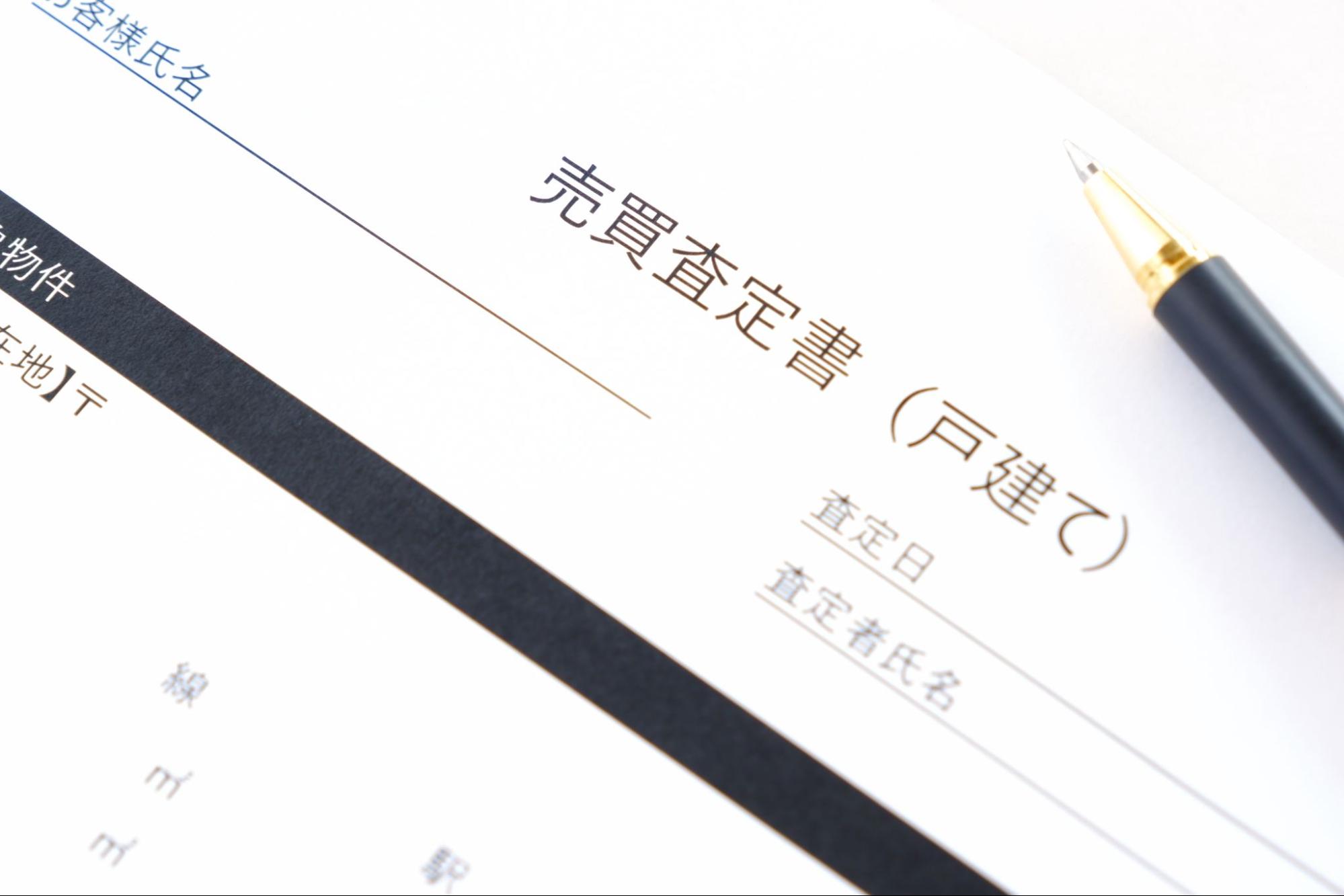 image1名古屋市昭和区の不動産売却価格の相場 | 不動産の売却・査定のお役立ちメディア不動産売却マスター 名古屋市昭和区の不動産売却価格の相場