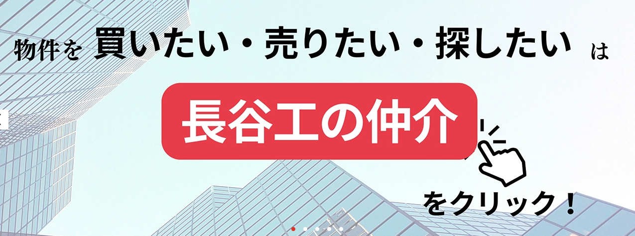 スクリーンショット 2025-07-21 213216 | 不動産の売却・査定のお役立ちメディア不動産売却マスター