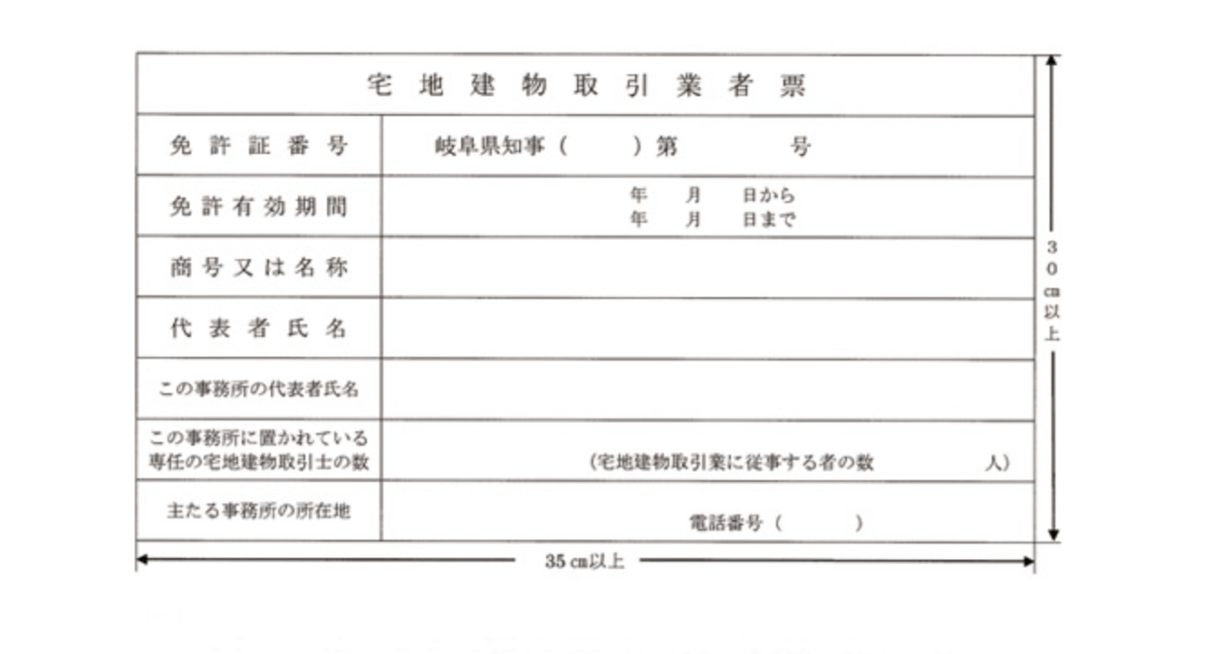 宅地建物取引業者法 | 不動産の売却・査定のお役立ちメディア不動産売却マスター 宅地建物取引業者法