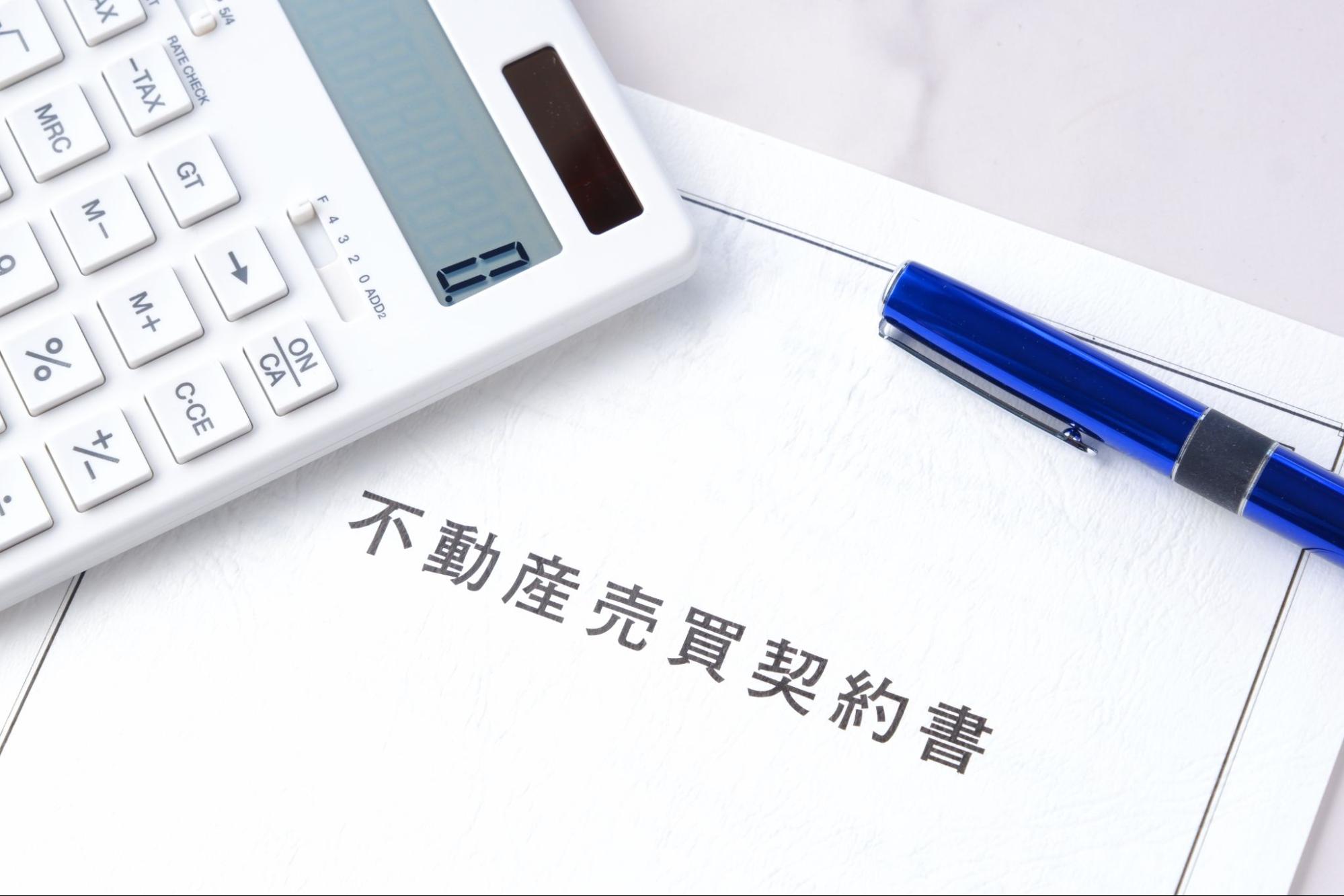 農地売買時の必要書類 | 不動産の売却・査定のお役立ちメディア不動産売却マスター