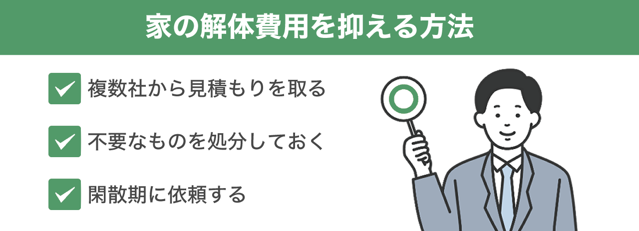 image6 | 不動産の売却・査定のお役立ちメディア不動産売却マスター