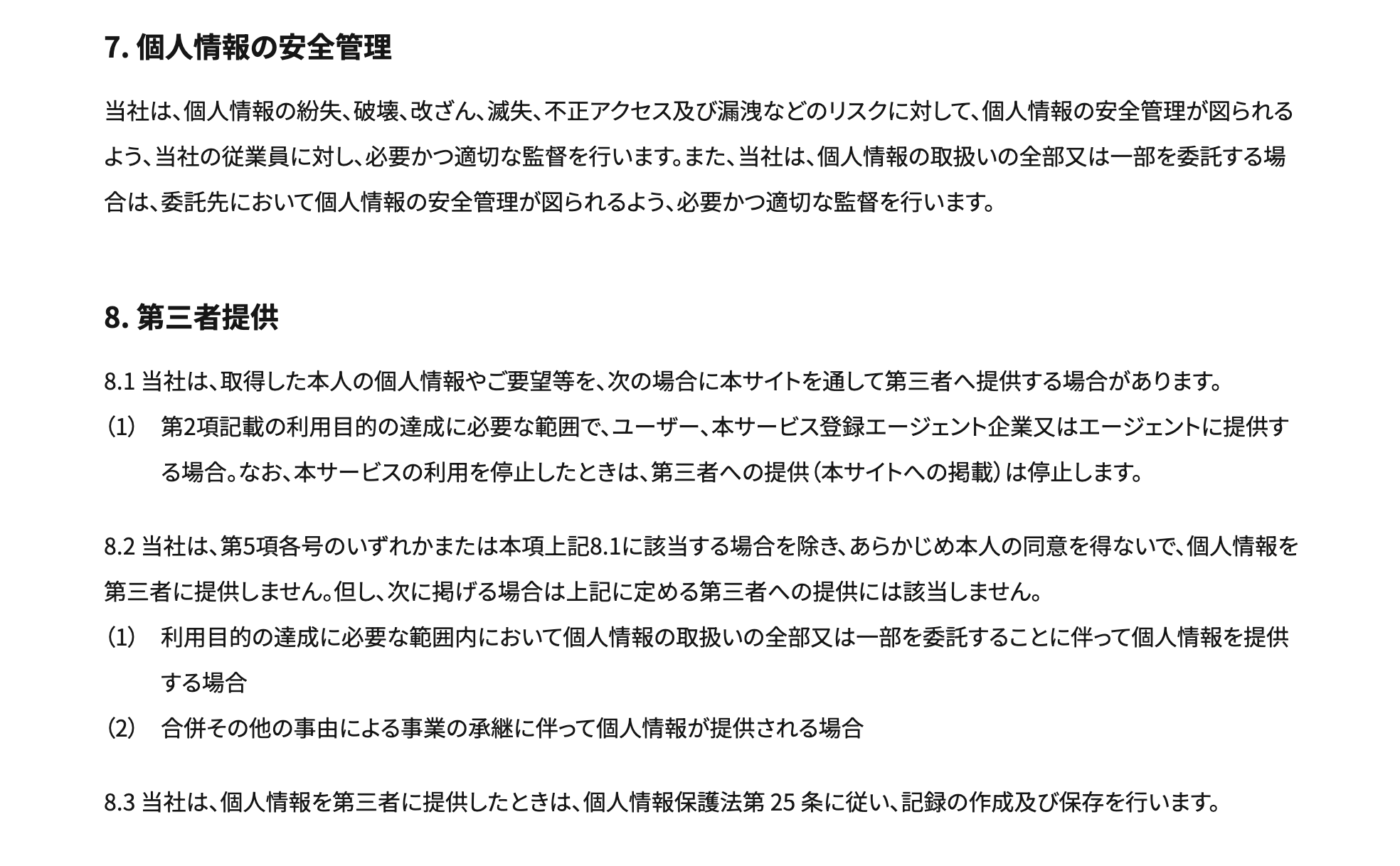 不動産一括査定で個人情報は流出する？